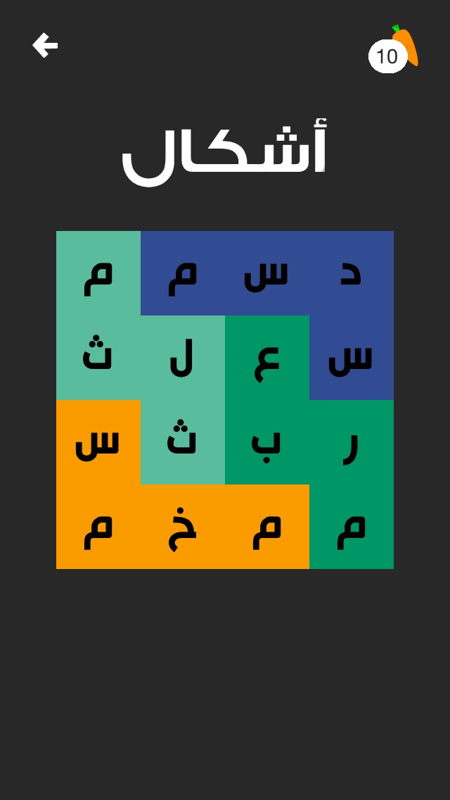 Screenshots of لعبة الكنز - العاب ذكاء الغاز كلمات و الكلمات الضائعة for iPhone