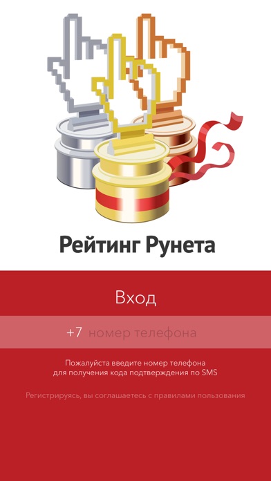 Конкурс рейтинг рунета Конкурс рейтинг рунета