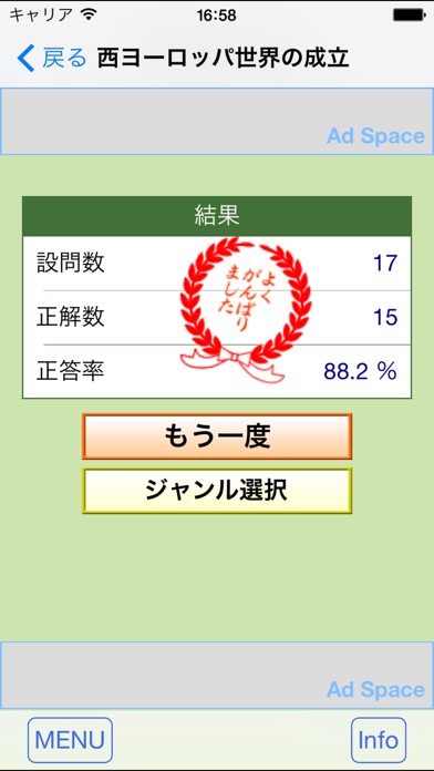 iPhone Screenshot 3
