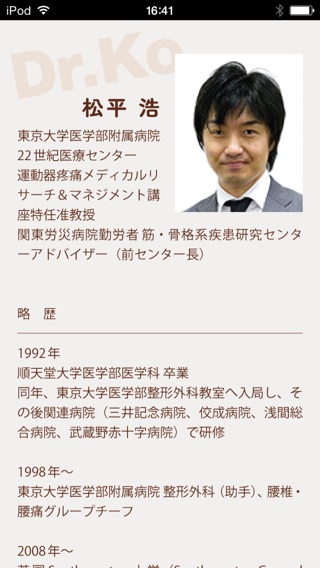 iPhone Screenshot 2