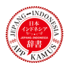 Junnosuke Nakamura - App Kamus インドネシア日本語辞書 アートワーク