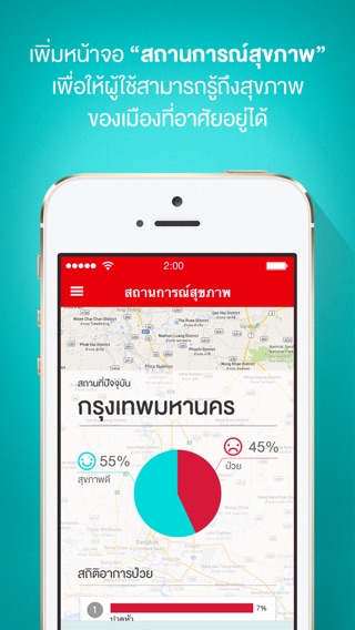 iPhone Screenshot 5