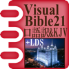 iTRES CO., LTD. - Visual Bible 21 口語訳聖書&KJV+ アートワーク