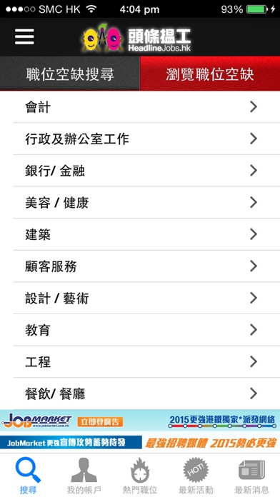 iPhone Screenshot 2