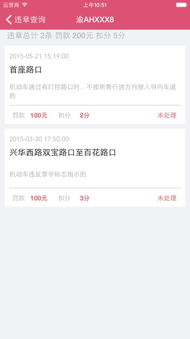 iPhone 屏幕快照 3
