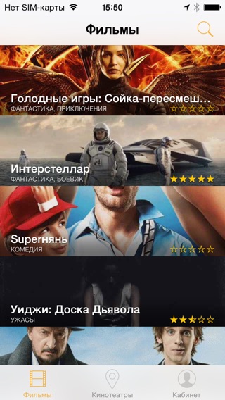 Снимок экрана iPhone 1