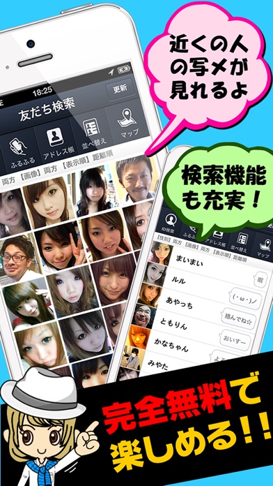 iPhone スクリーンショット 1
