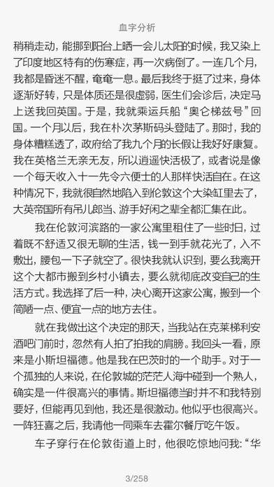iPhone 屏幕快照 5