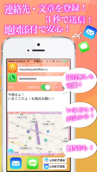 iPhone スクリーンショット 1