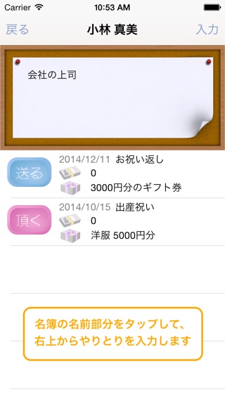 iPhone スクリーンショット 2