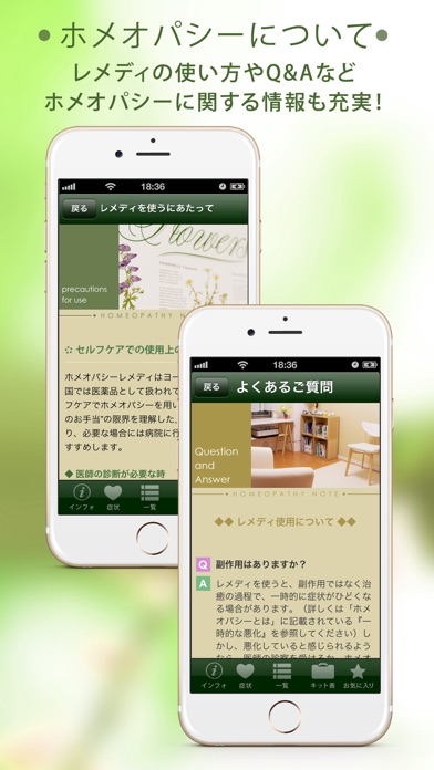 iPhone Screenshot 4