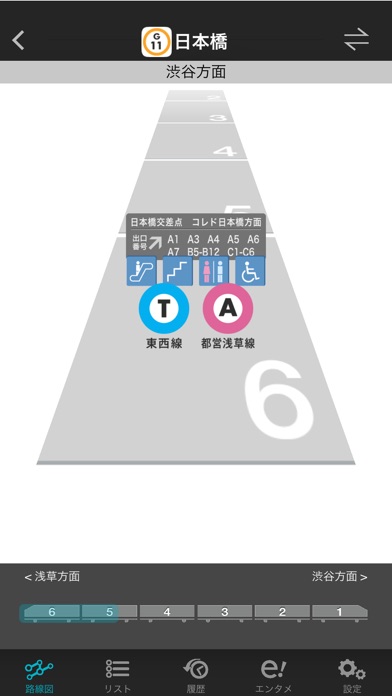 iPhone スクリーンショット 2