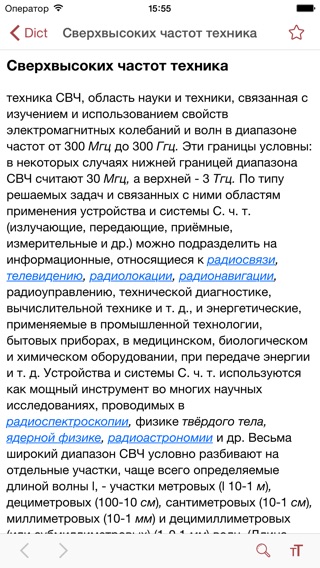 iPhone Screenshot 3