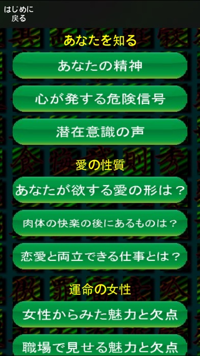 運命の恋人 screenshot1