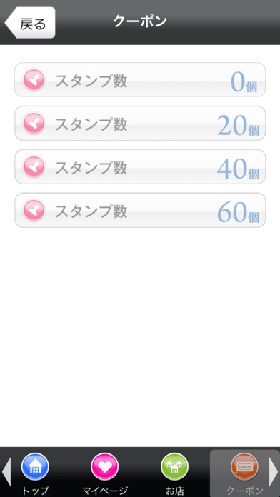 iPhone スクリーンショット 3