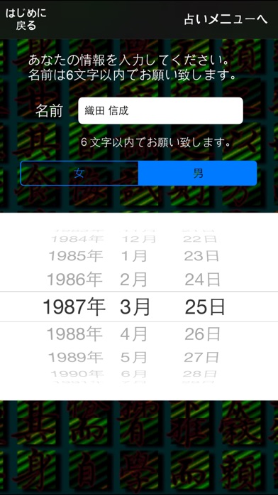 運命の恋人 screenshot1