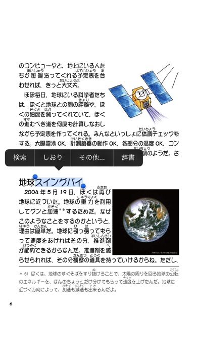 iPhone Screenshot 3