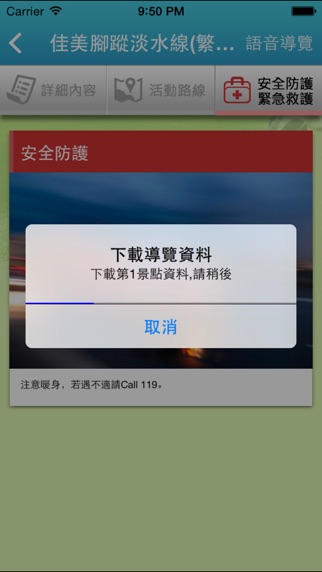 iPhone 螢幕快照 4