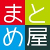 情報ライブまとめ屋:芸能ニュース、ゴシップ、面白ネタで無料で暇つぶし!