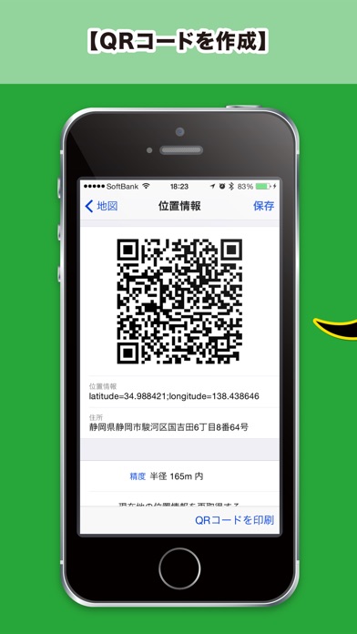iPhone スクリーンショット 3