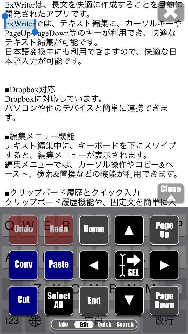 ExWriter - 長文向けテキストエディタ screenshot1