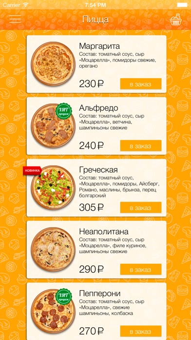 Снимок экрана iPhone 2
