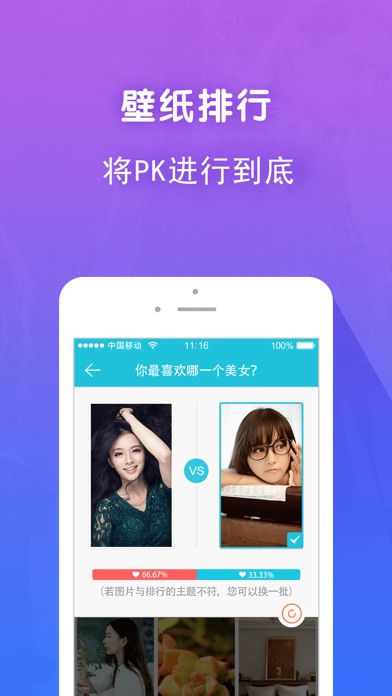 iPhone Screenshot 2