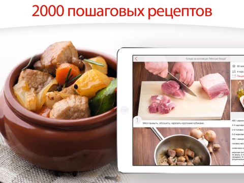 Снимок экрана iPad 1