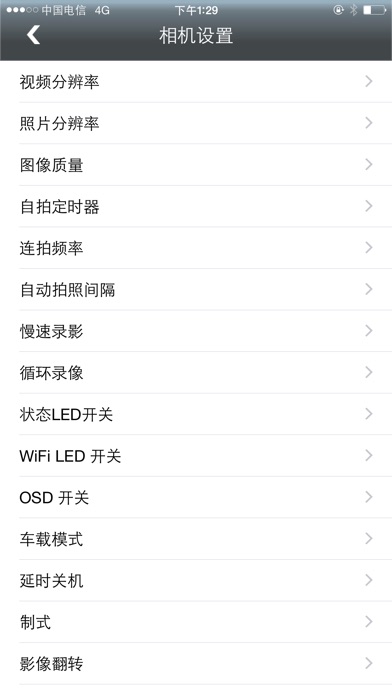 iPhone Screenshot 3
