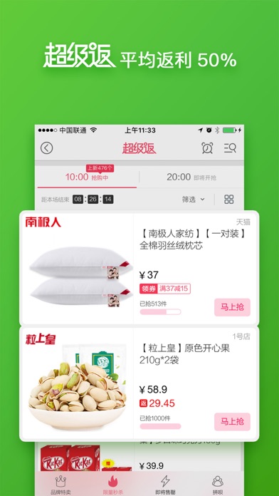 iPhone 屏幕快照 4