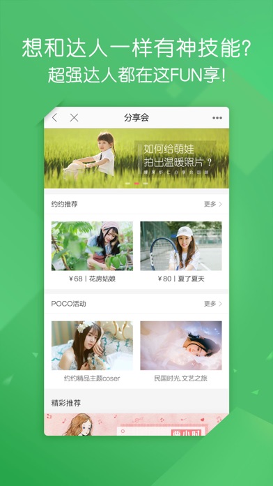 iPhone 屏幕快照 4