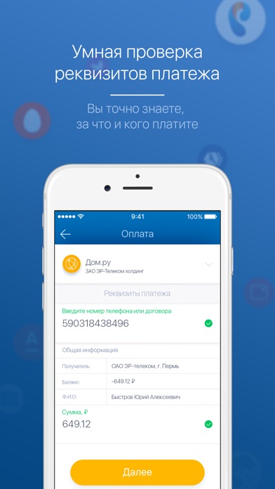 Снимок экрана iPhone 3