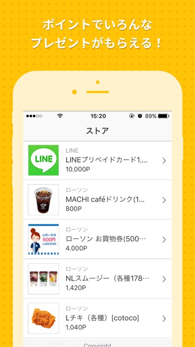 iPhone スクリーンショット 2