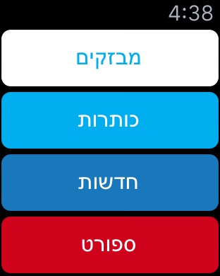 iPhone Screenshot 1