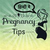 Hindi Pregnancy Tips and Pregnancy Symptoms & Food 1 week pregnancy symptoms 
