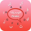 Arabic Keyboard - Arabic Input Keyboard keyboard arabic 