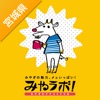 みやラボ!チェックインアプリ-宮城県のお店・スポット簡単検索