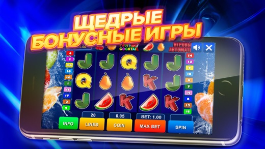игровые автоматы онлайн играть на деньги