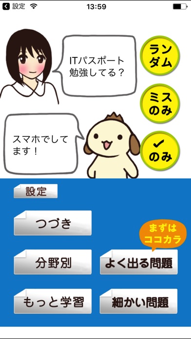 iPhone スクリーンショット 1