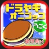 鬼ごっこタッチ~幼児向け知育ゲーム&パズル