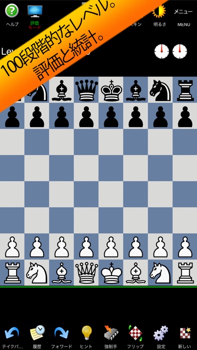 コーチ付きチェス Pro - 学び、遊び、... screenshot1