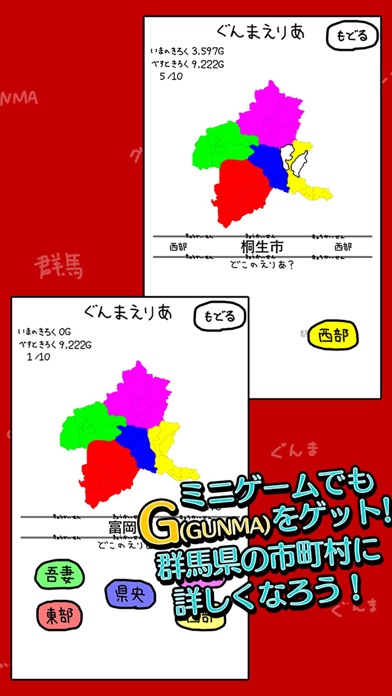 ぐんまのやぼう 2017 -平成27年国勢... screenshot1