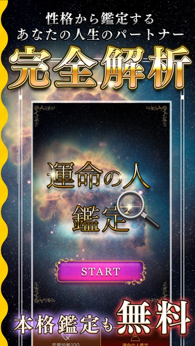 運命の人もわかる㊙性格診断【付録:㊰の心理テスト】のスクリーンショット4 運命の人もわかる㊙性格診断【付録:㊰の心理テスト】のスクリーンショット4