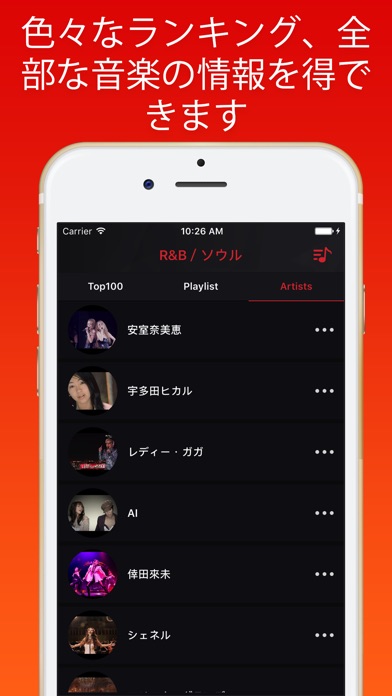 Music FM 無制限で聴ける音楽アプリ!!musicfm(ミュージック メロディー)のおすすめ画像1