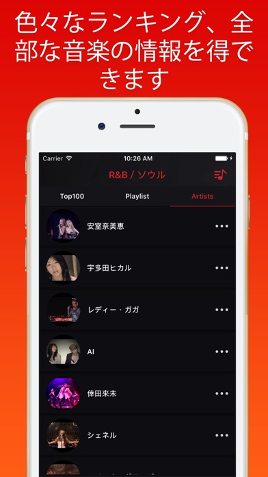 Music FM 無制限で聴ける音楽アプリ... screenshot1