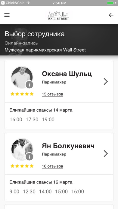 iPhone Screenshot 3