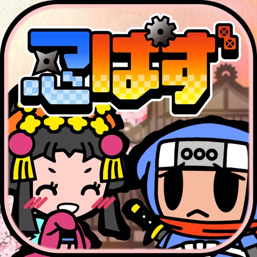 忍ぱず