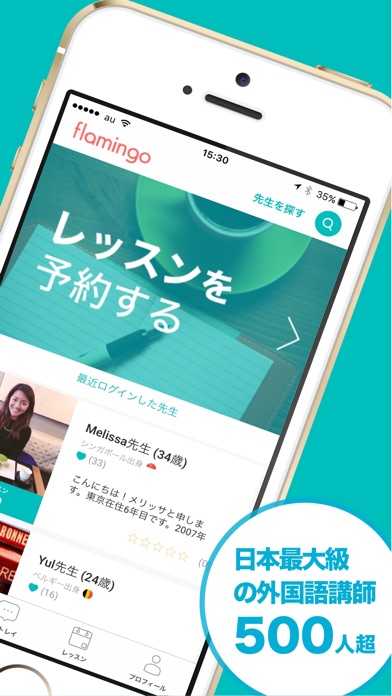 iPhone スクリーンショット 2