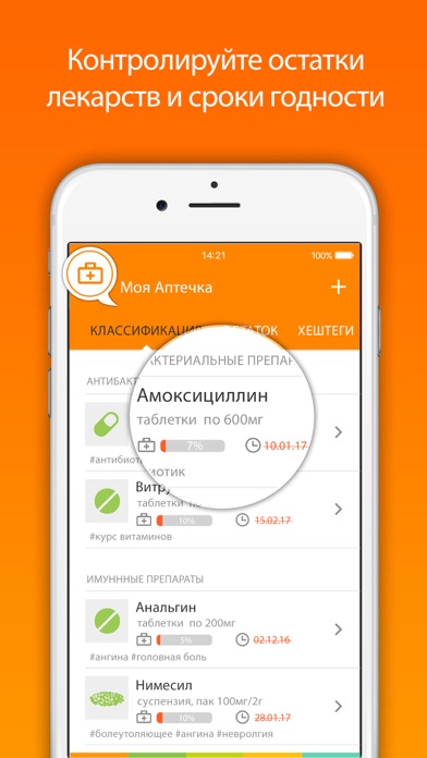 Снимок экрана iPhone 4