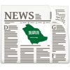 Saudi Arabia News in English Today saudi arabia cities 